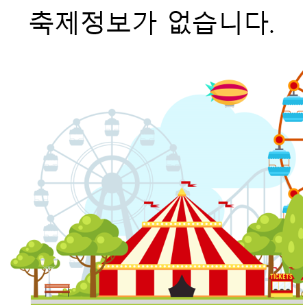 교통통제 정보